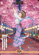 不可思議な物語(梓川花楓)(BT) 【BB-SBS2-005hBT】